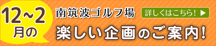 毎月の楽しい企画