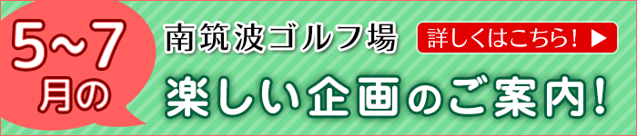 毎月の楽しい企画