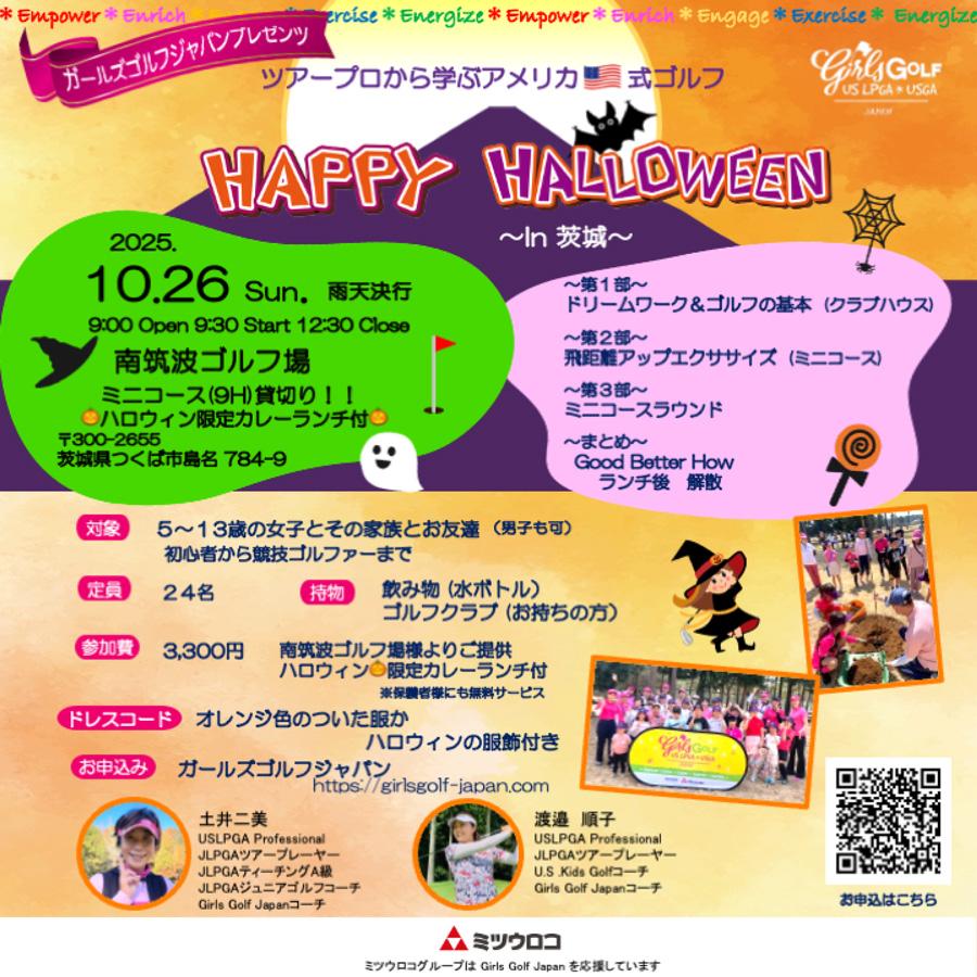 2025年5月26日開催ポスター